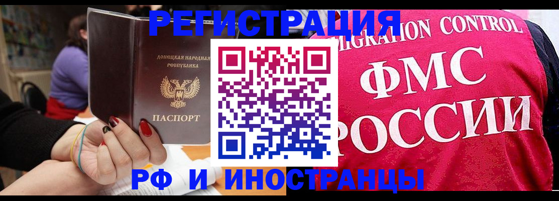 прописка паспорт в Плавске
