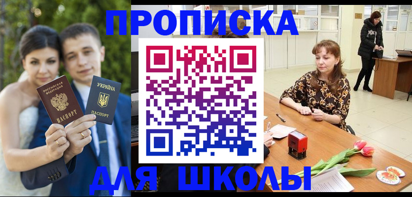 временная регистрация недорого в Плавске
