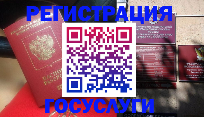 где прописаться в Плавске